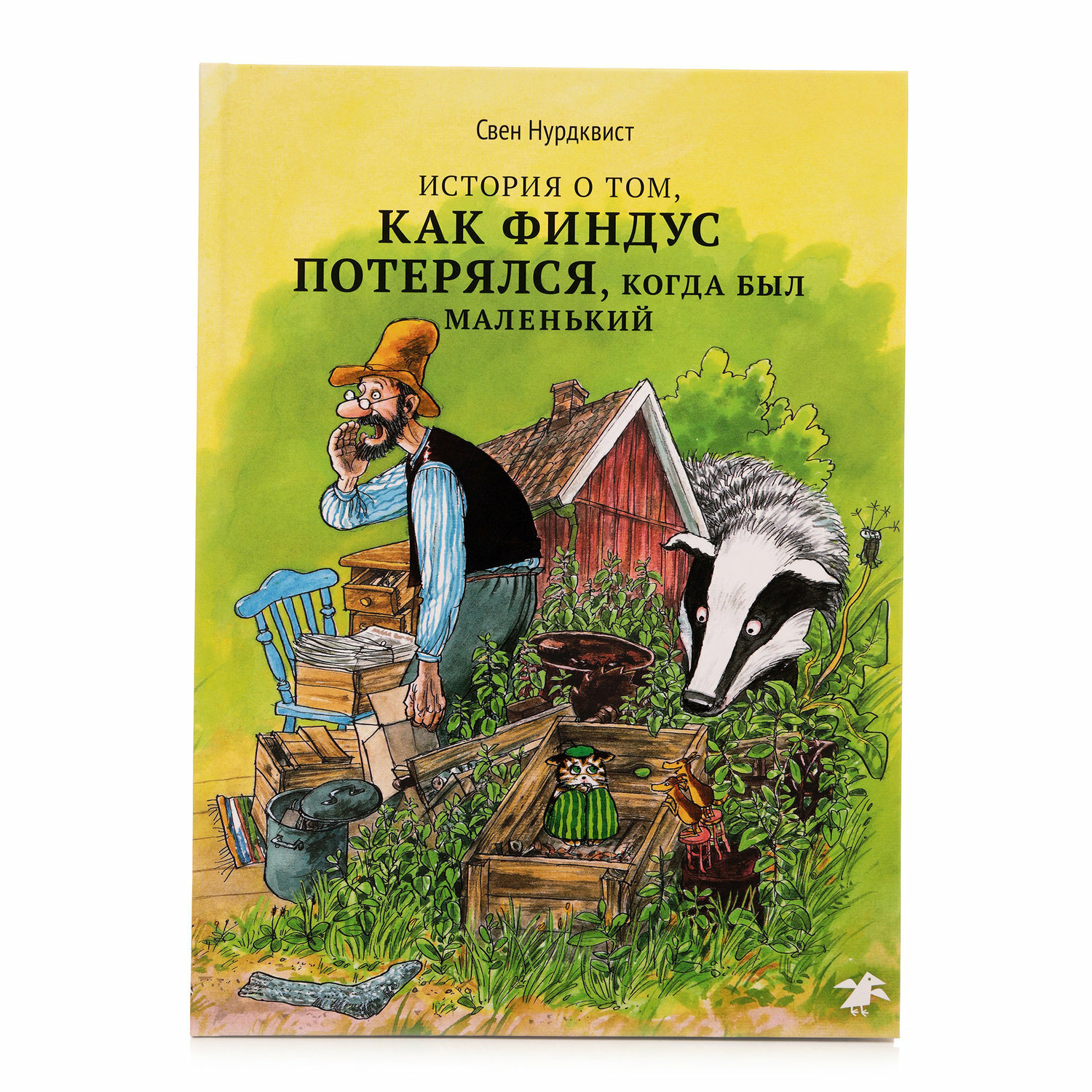 История о том как Финдус потерялся, когда был маленьким - фото №2