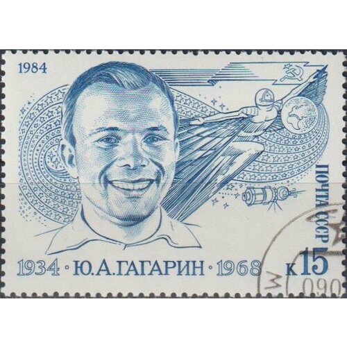 Почтовые марки СССР 1984г. 50 лет со дня рождения Юрия Гагарина Юрий Гагарин U