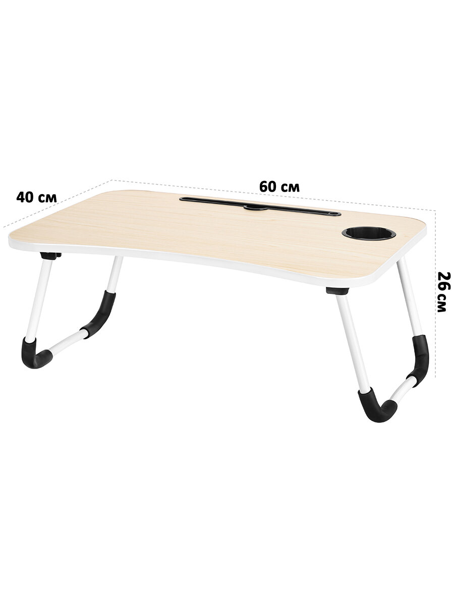 Складной столик для компьютера 60х40х26 см EL Casa Белый