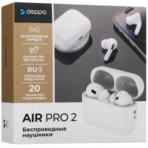 Беспроводные наушники с микрофоном Air Pro 2 белые, Deppa