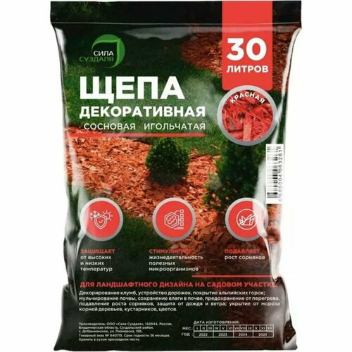 Декоративная щепа Сила Суздаля 4680004063261 1779₽