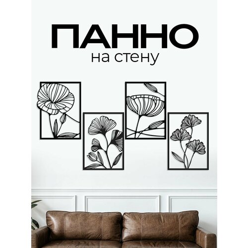 Панно Панно настенное Декор для дома 800₽