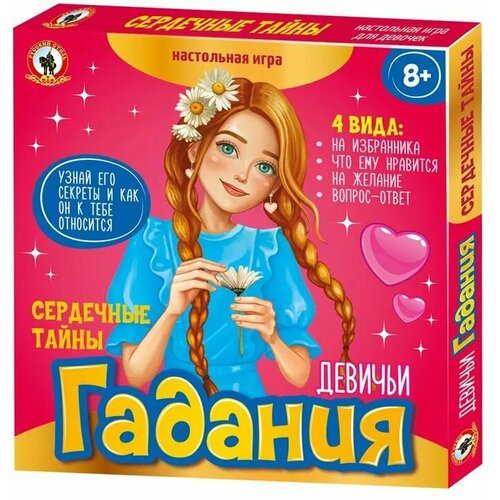 игра настольная русский стиль девичьи гадания сердечные тайны Игра настольная Сердечные тайны 04507 Русский стиль