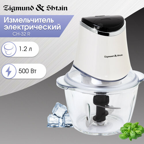 измельчитель zigmund shtain ch 30 r Измельчитель Zigmund & Shtain CH-32 R