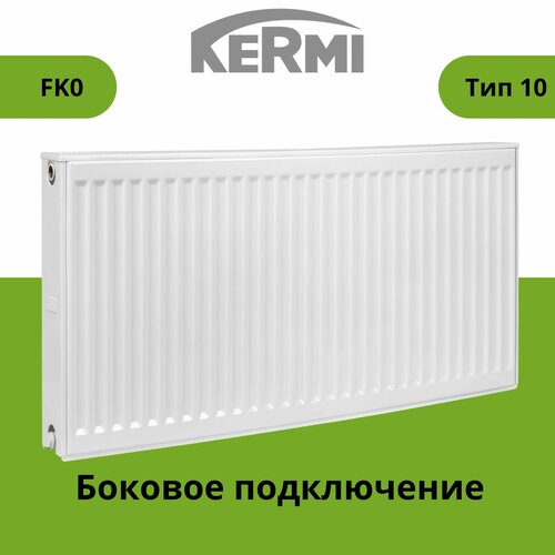 радиатор стальной панельный kermi therm x2 profil k fk0 500 600 fk0110500601n2y Радиатор панельный KERMI Profil-K_FK0 тип 10 высота 400 ширина 1200 профильный, боковое подключение 1/2