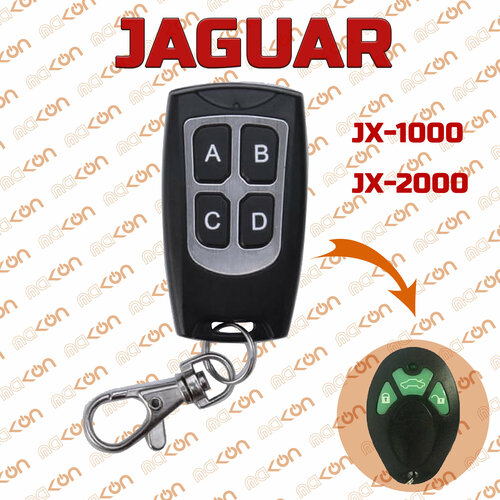 Брелок программируемый для автосигнализации Jaguar JX 1000 2000 145000₽