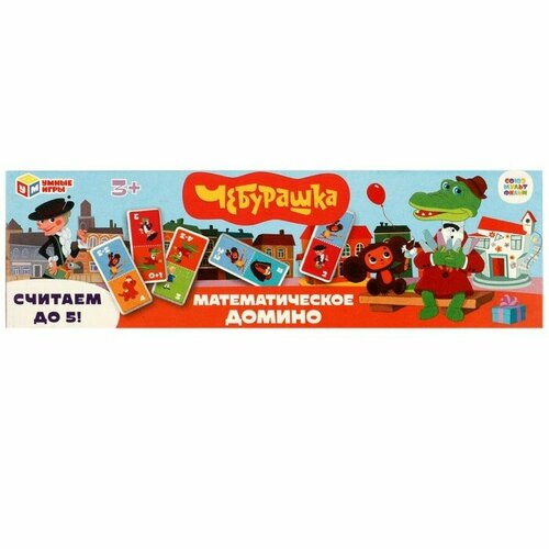 Домино математическое Чебурашка 3 комплект из 8 шт 1743₽