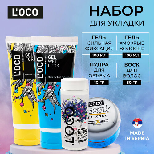 Набор для укладки волос Loco