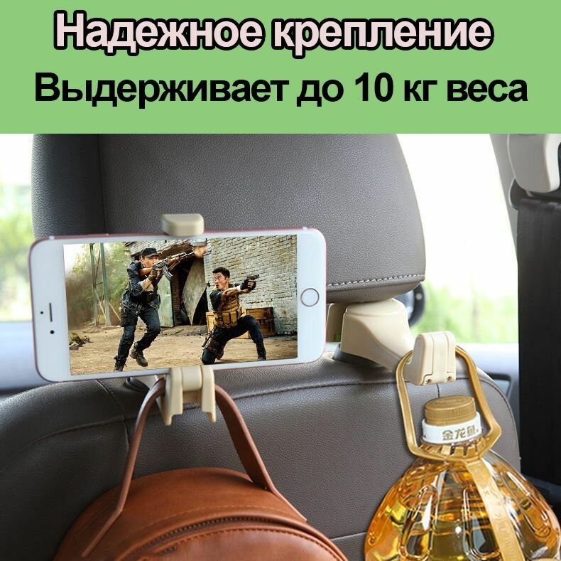 Автомобильный держатель для телефона на подголовник 2 в 1 / Крючок для сумок и одежды, черный, JUEL — фото 1