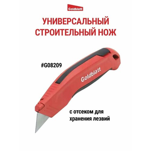 Нож со сменными трапециевидными лезвиями, G08209