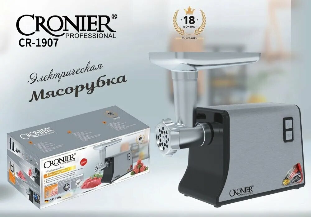 Мясорубка электрическая "CRONIER CR-1907" универсальная с насадками / Электрическая мясорубка 2800 ВТ