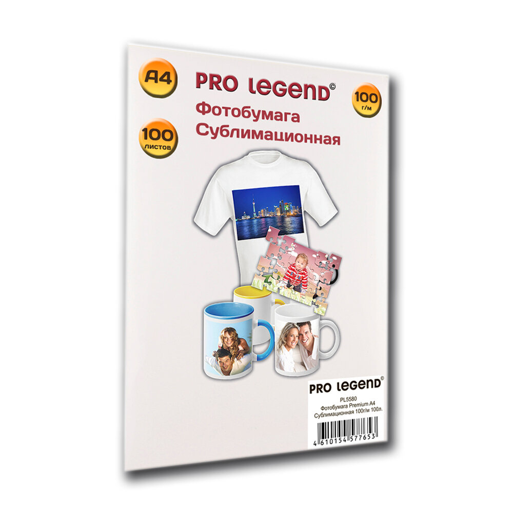 Сублимационная бумага Pro Legend А4 100л. 100г/м