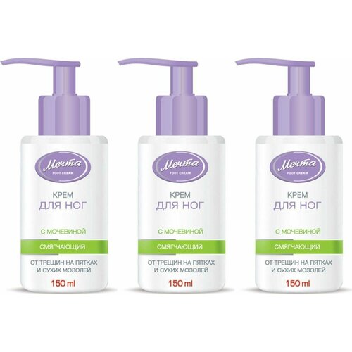 Мечта Крем для ног Смягчающий 150 мл 3 шт 745₽
