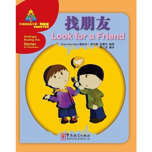 Look for a Friend