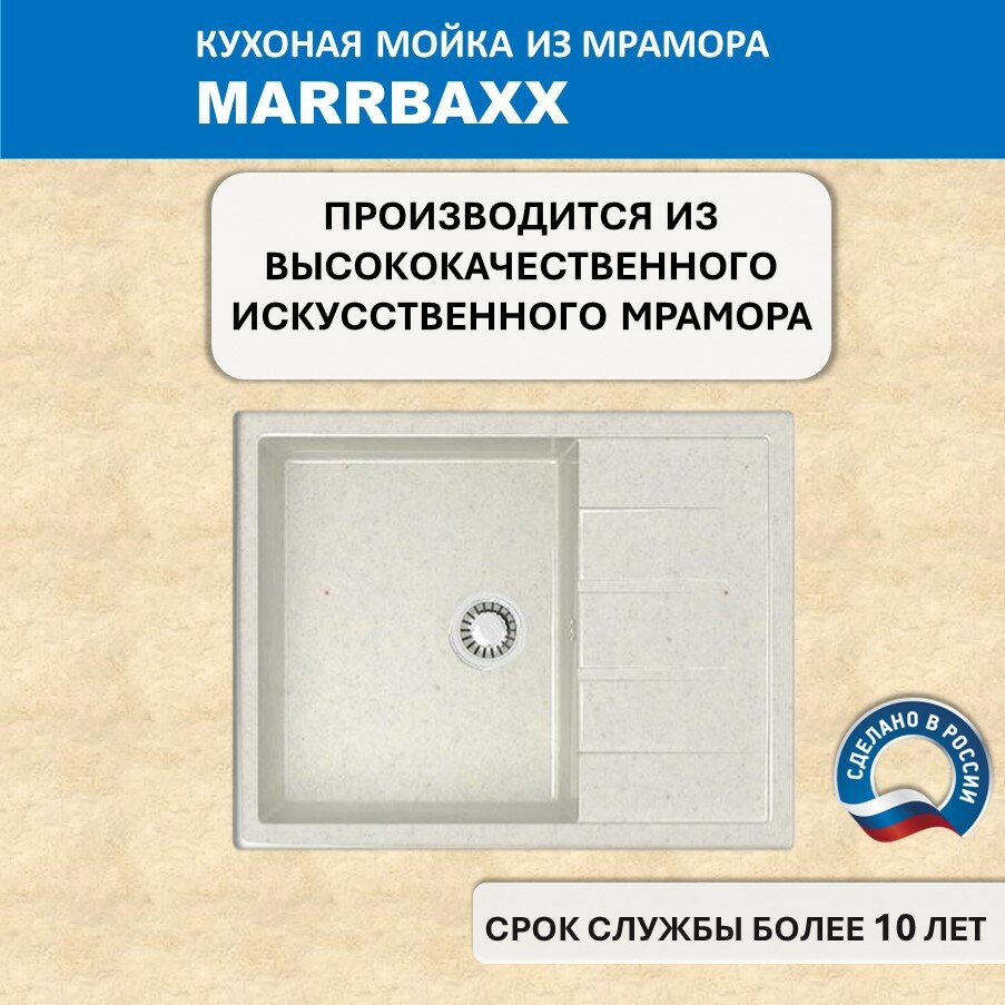 Кухонная мойка Marrbaxx - фото №3