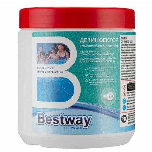 Дезинфицирующее средство BESTWAY 0,6 кг DKM0.6TBW