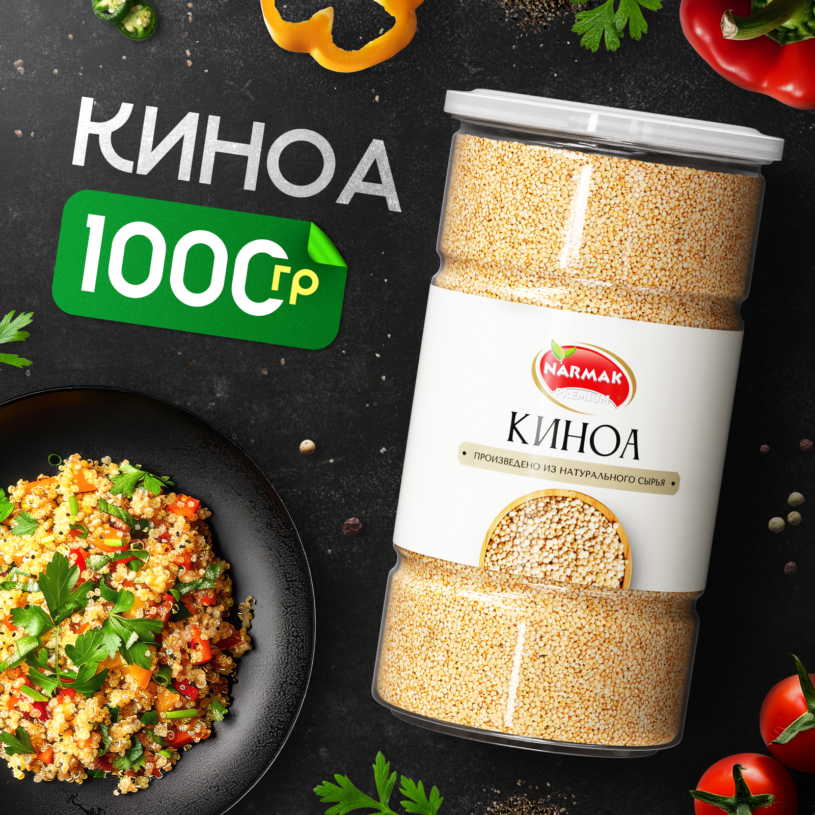 Киноа белая без глютена высокая степень очистки крупа суперфуд 1000 гр