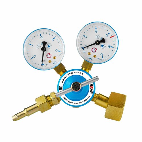 Редуктор кислородный ARMA БКО-50-125 АЛ 1406₽