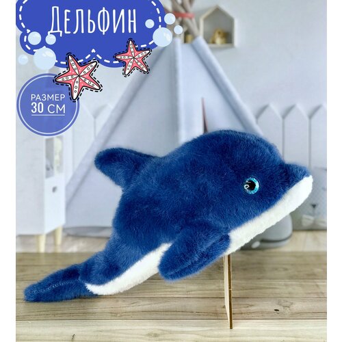 Мягкая игрушка Дельфин 30 см синий набор термоаппликаций дельфин косатка кит 3 шт