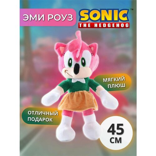 Мягкая игрушка Соник Эми Роуз 45 см