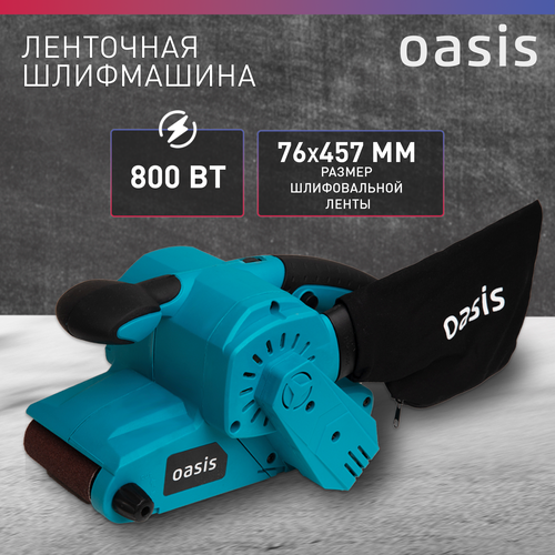 Oasis GL-80