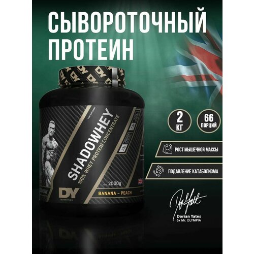 Протеин Dorian Yates Nutrition, SHADOWHEY Protein 2 кг Банан-Персик