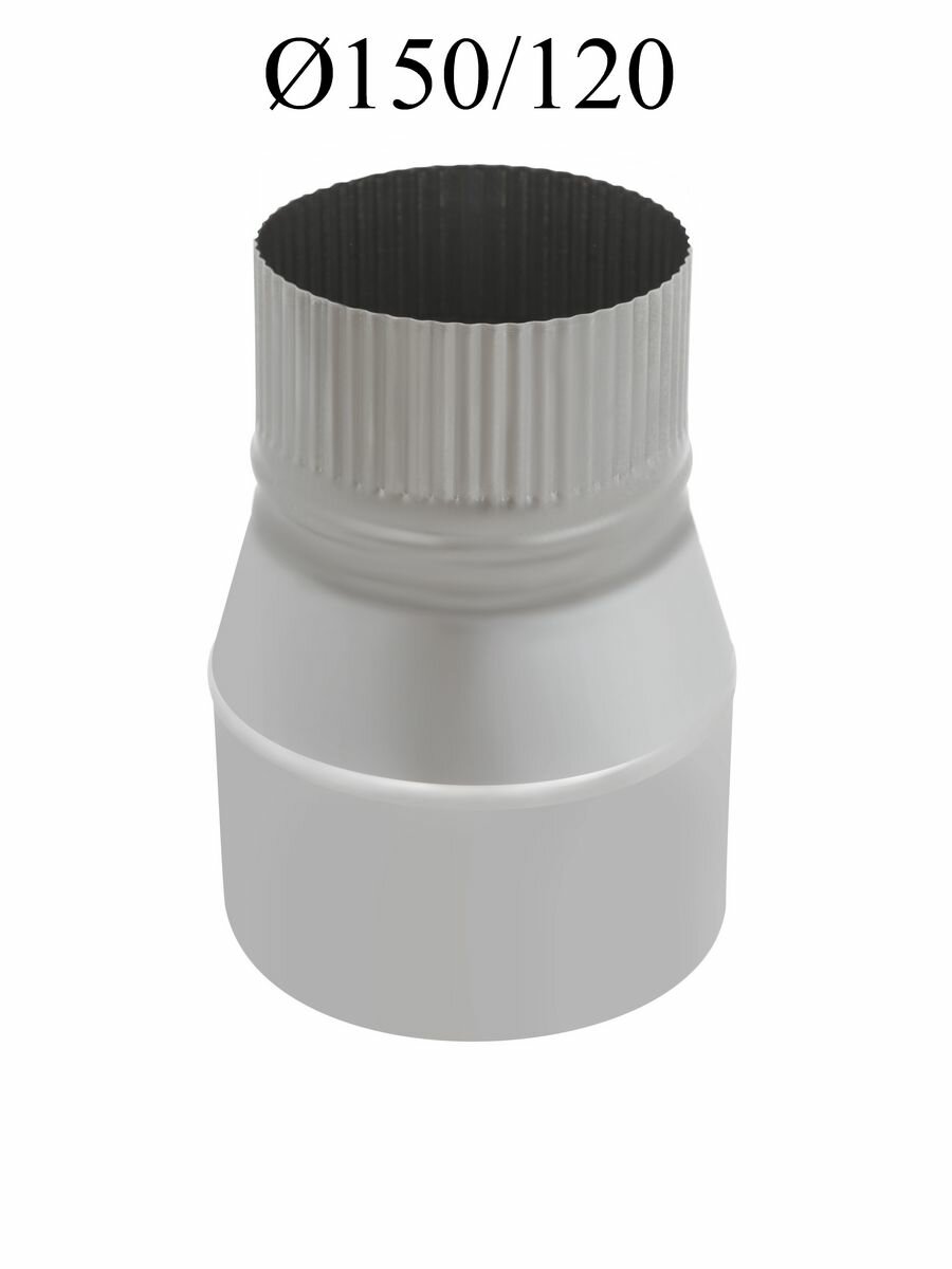 фото Переход для печных труб черный 150-120мм