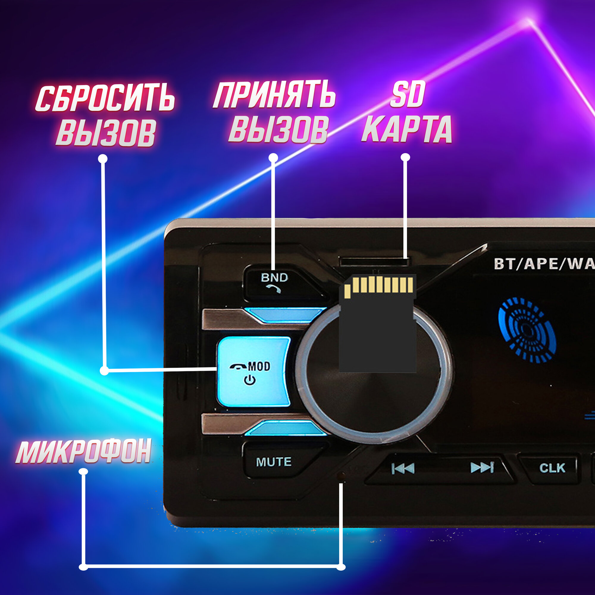 Магнитола 6602 MBT процессорная/ 1 Din с Bluetooth AUX USB/7 цветов