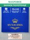 мухасима