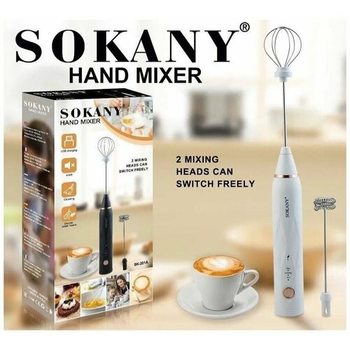 Капучинатор ручной SOKANY SK-201 А белый 1200₽