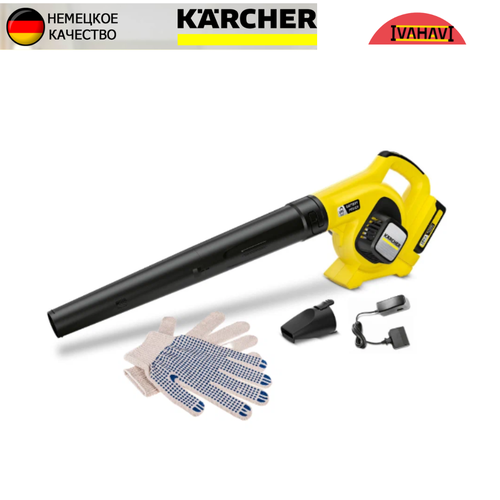 Аккумуляторная воздуходувка Karcher LBL 2 Set + рабочие перчатки