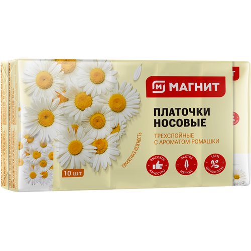 Носовые платки Магнит ромашка 3 слоя 1010шт 600₽
