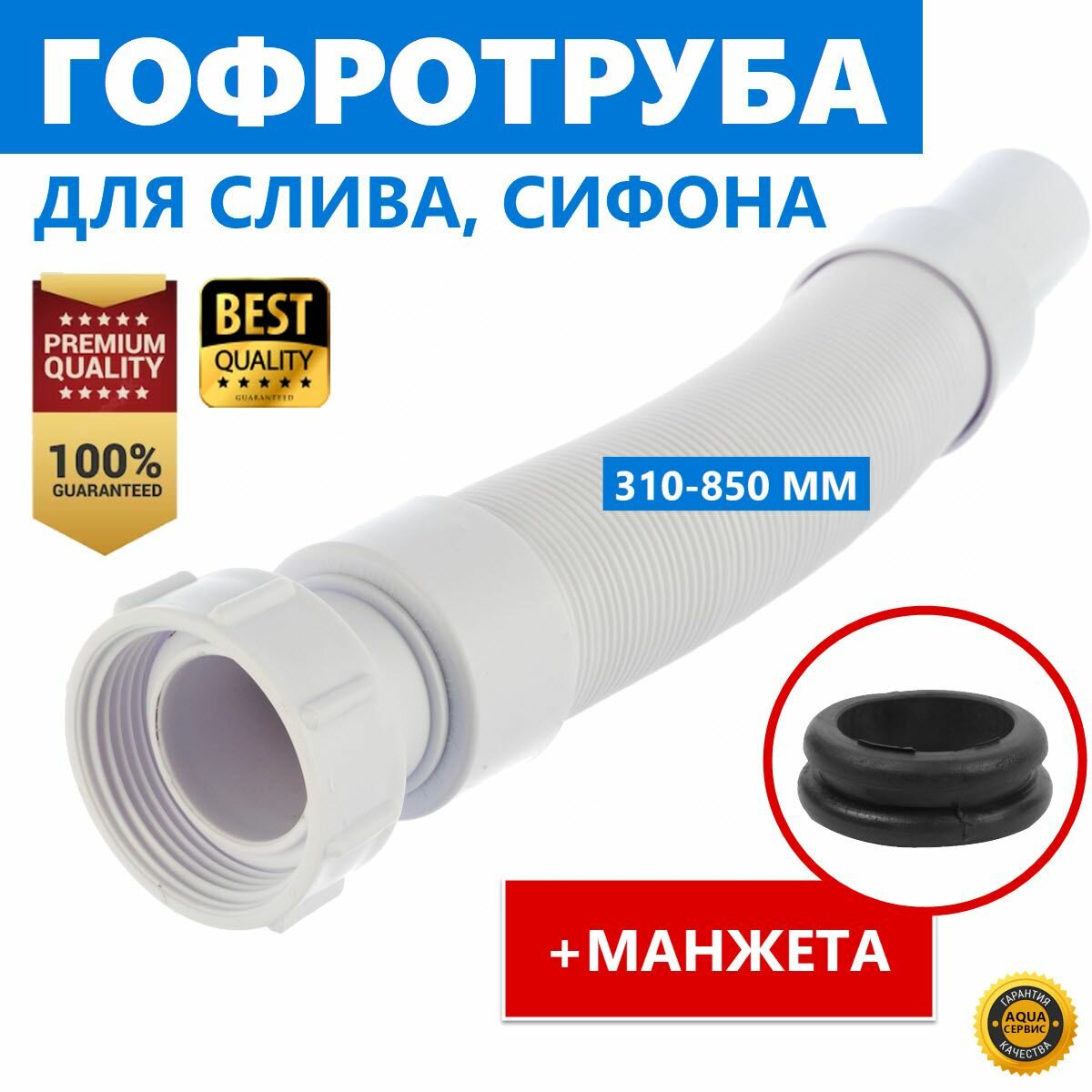 фото Гофротруба ERLIT + манжета, комплект для сифона слива душевой кабины. Прочная, толщина стенки 2 мм, защита от перегиба, длина 310-850 мм, диаметр выпуска 40 мм, арт. 0923025089