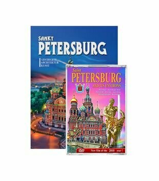 Подарочный альбом Санкт-Петербург и пригороды с DVD. На немецком языке