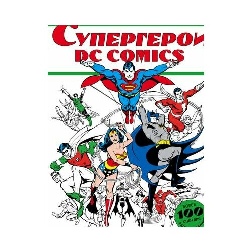 Супергерои DC COMICS комплект носков с бэтменом 3 шт dc comics серый