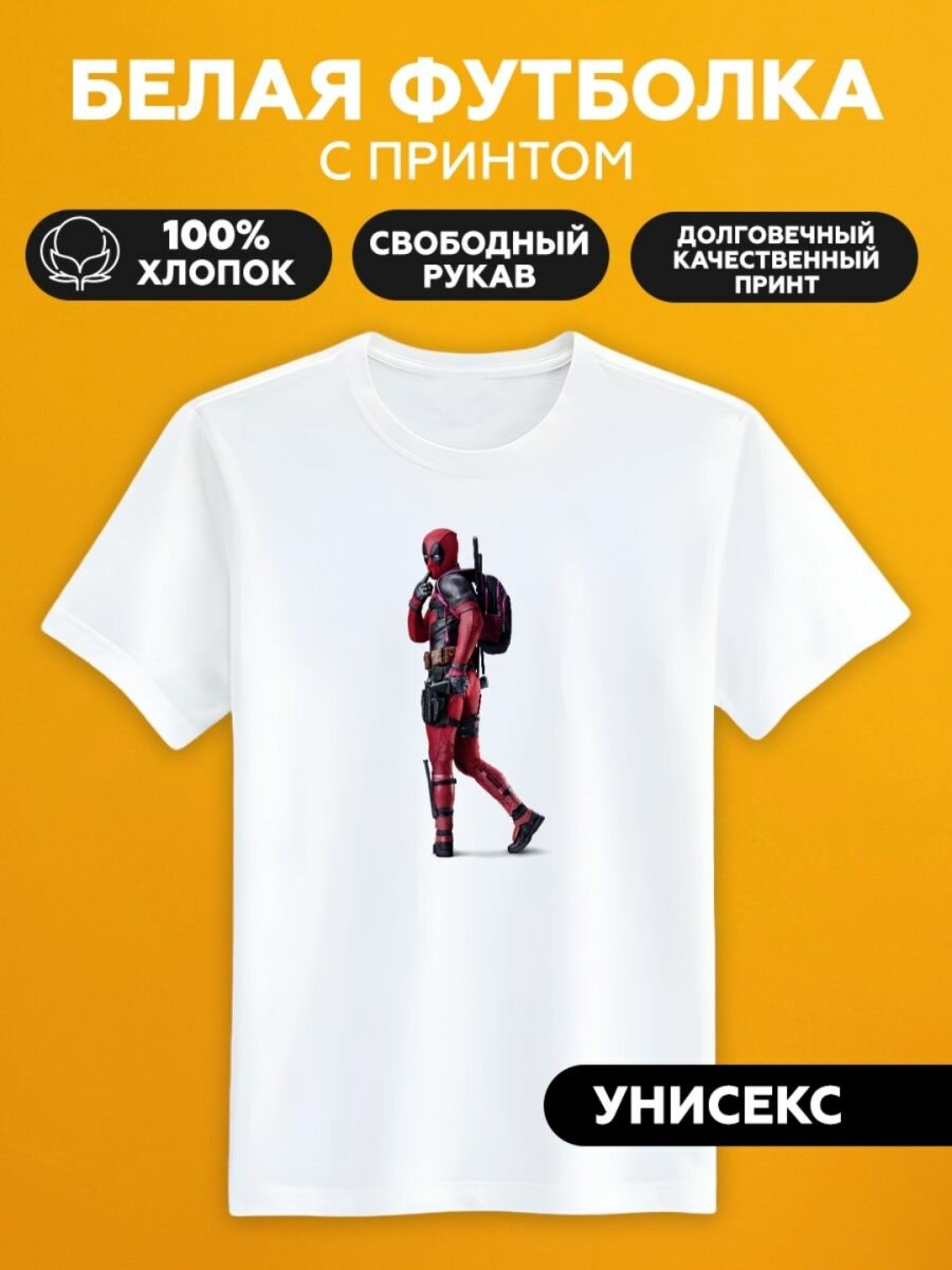 Футболка марвел deadpool дедпул marvel