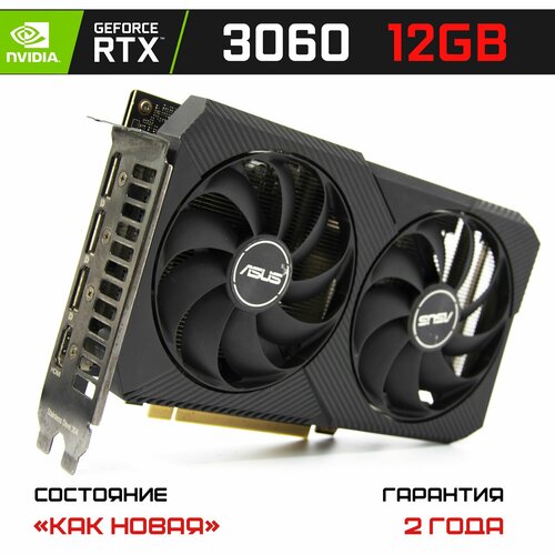 Видеокарта ASUS GeForce RTX3060 12 ГБ 4793400₽