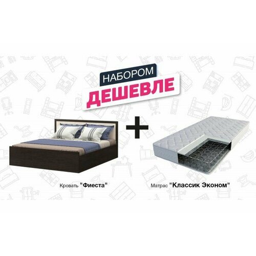 Кровать Фиеста 1620 м Матрас Классик Эконом h17 см 1600x2000 15918₽