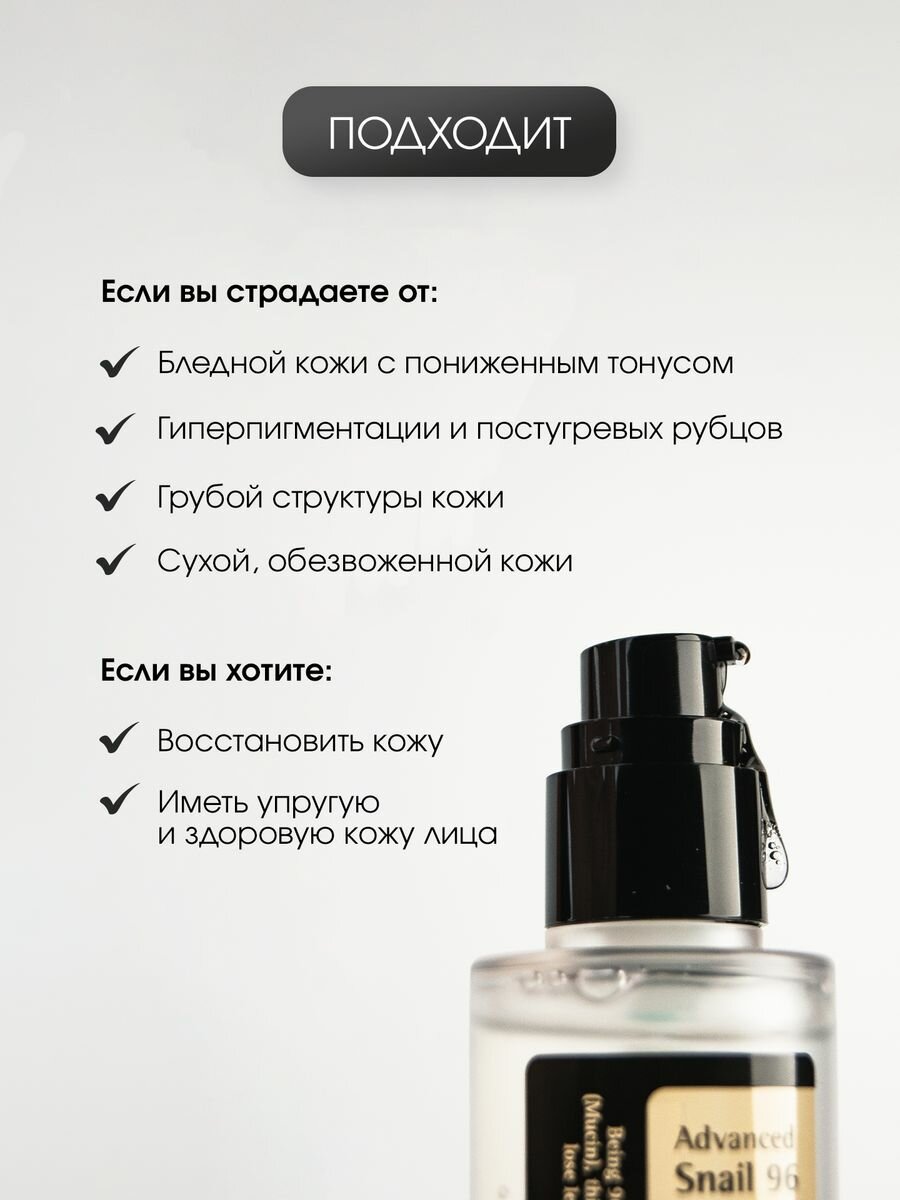 COSRX Essence Advanced Snail 96 Mucin Power Эссенция для лица с фильтратом улитки, 100 мл