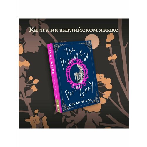 The Picture of Dorian Gray. Портрет Дориана Грея уайльд оскар портрет дориана грея графический роман