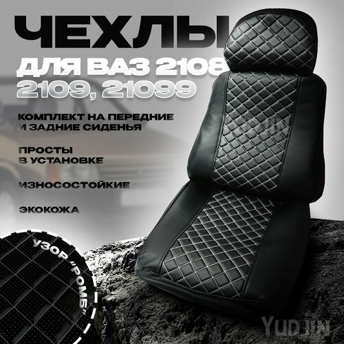 фото Чехлы на ваз 2108 2109 21099