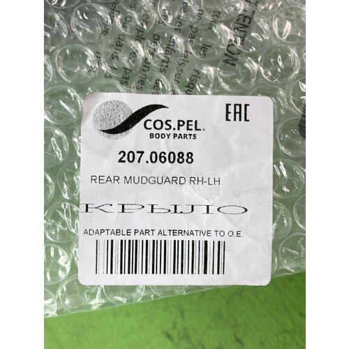 Крыло ! правое/левое задн. (задн. часть) \MAN TGA/TGX