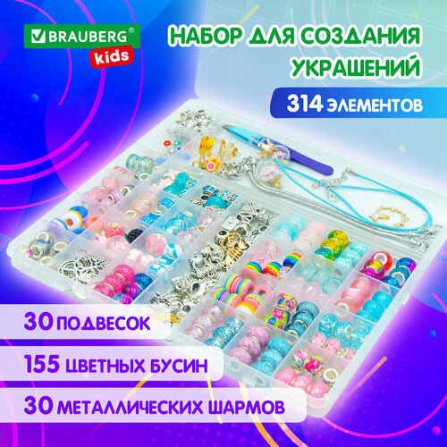 Набор для создания бижутерии и украшений 314 элементов Ассорти в пластиковом боксе BRAUBERG KIDS 665299 665299 2595₽