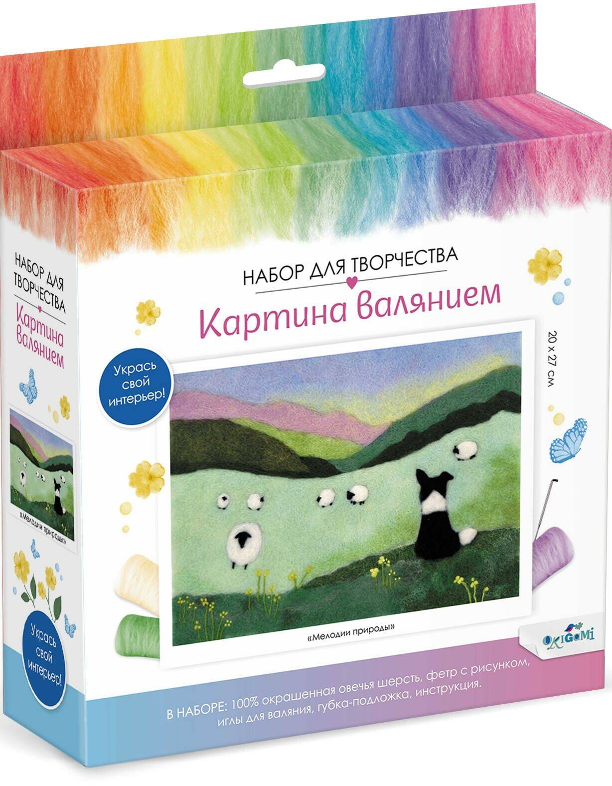 Картина валянием. Мелодии природы ОРИГАМИ - фото №5