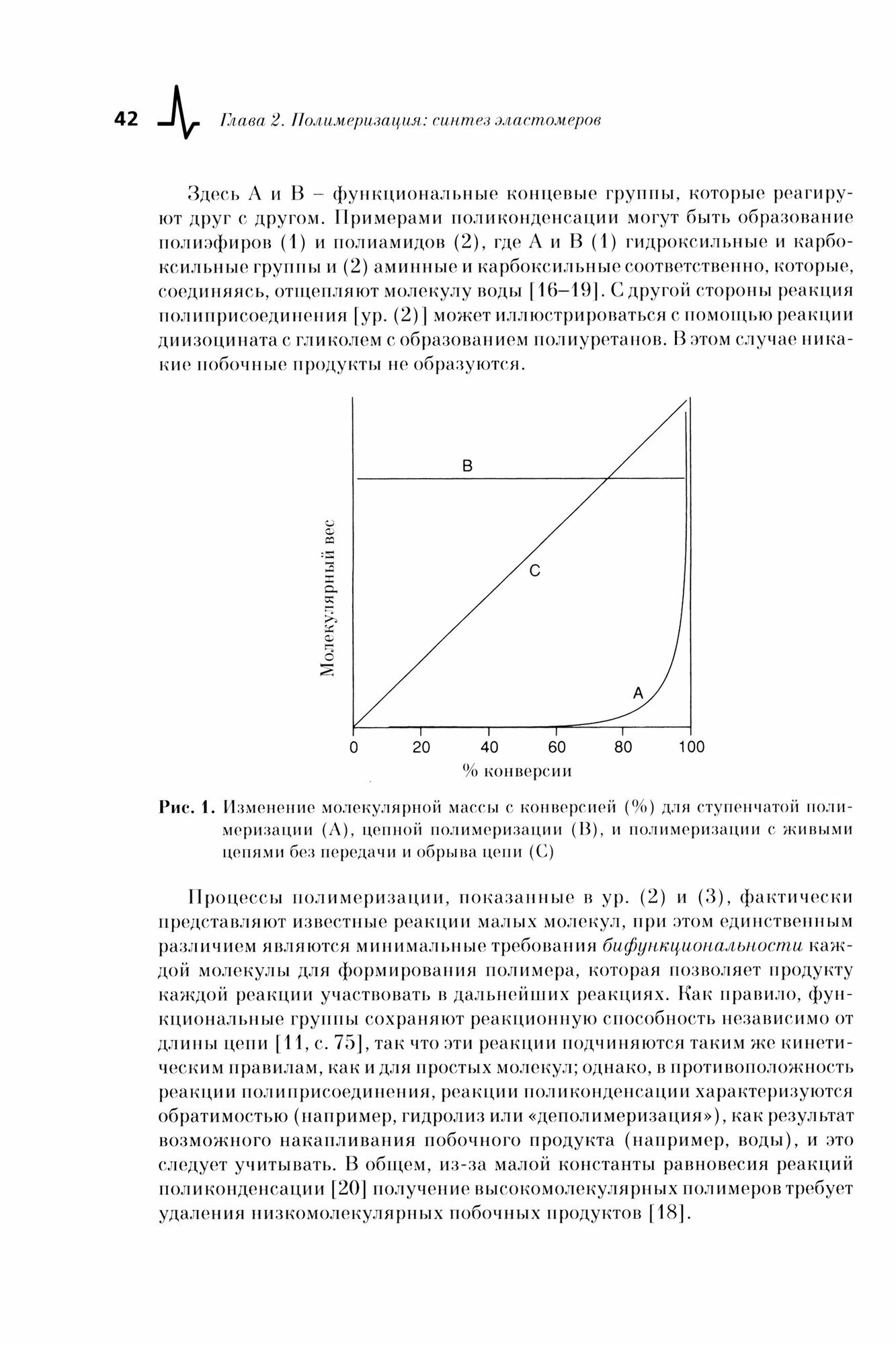 Каучук и резина. Наука и технология. Монография - фото №4