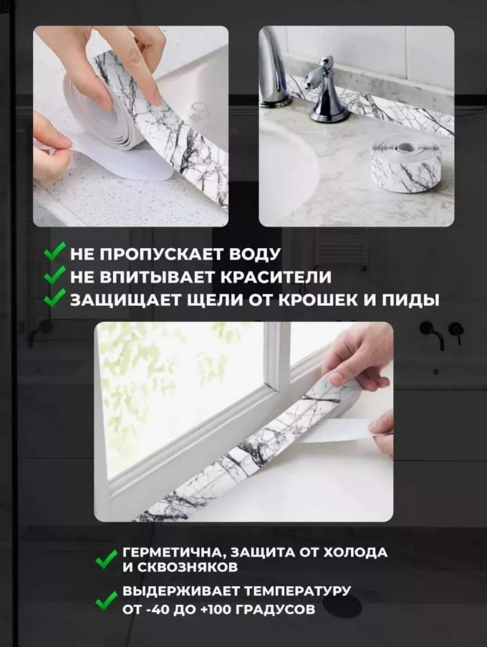 Изображение Лента бордюрная мрамор, водонепроницаемая длина 3.3м., ширина 3.8см. Защита от воды, жира, грязи, плесени