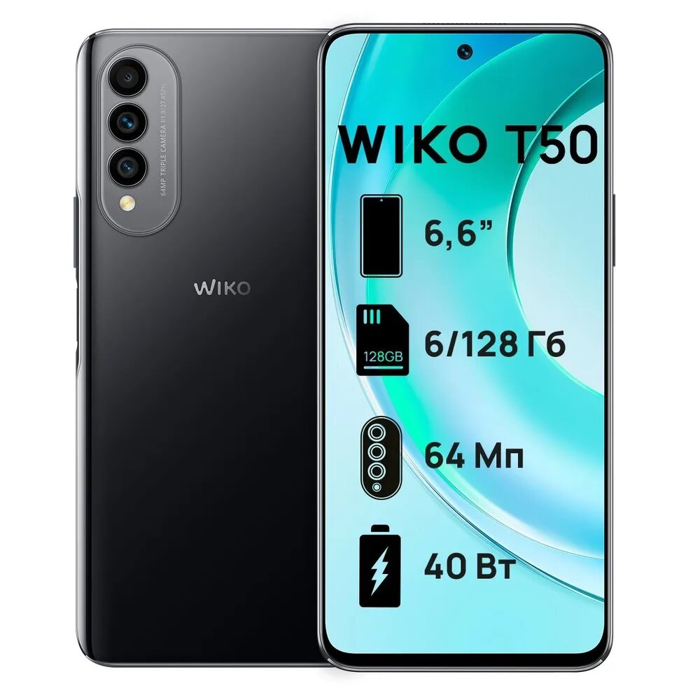 Смартфон Wiko T50 6/128 ГБ, Dual nano SIM, черный