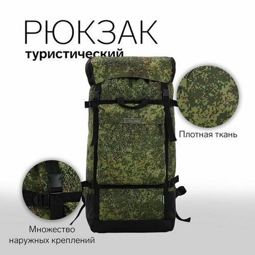 Рюкзак туристический, 40 л, отдел на шнурке, 3 наружных кармана, цвет зелёный