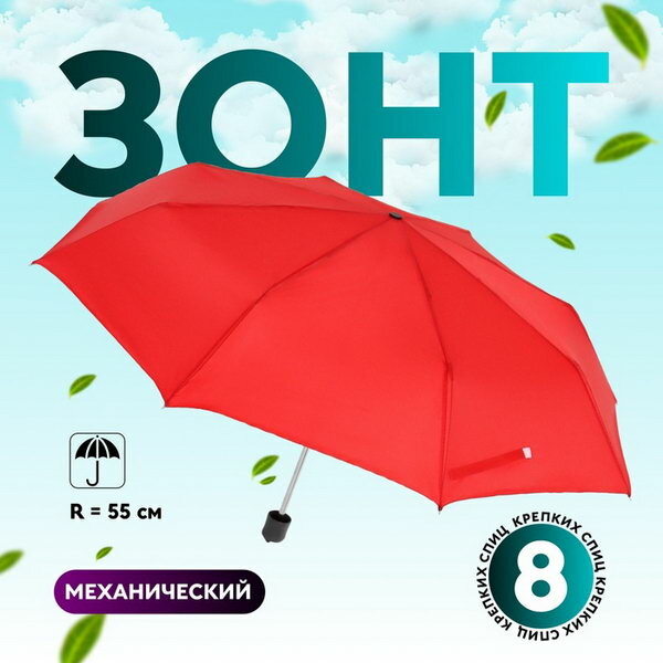 Мини-зонт Queen Fair