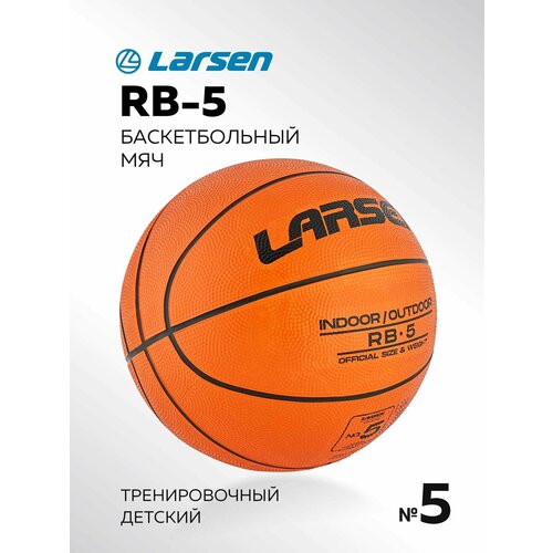 Баскетбольный мяч Larsen RB (ECE), р. 5 баскетбольный мяч larsen rb ece р 7